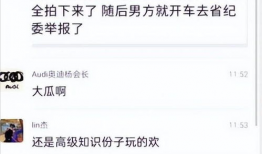 吃瓜最新真相爆料新闻视频,最新爆料视频深度解析